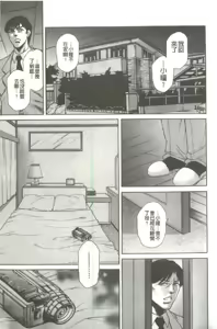 Page 142 of Giten Ikenie Fujin ~Hikou Kaika~ - preview thumbnail