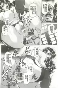 Page 63 of Giten Ikenie Fujin ~Hikou Kaika~ - preview thumbnail