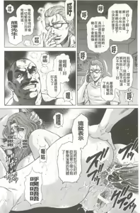 Page 7 of Giten Ikenie Fujin ~Hikou Kaika~ - preview thumbnail