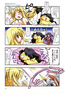 Page 9 of Mahou Shoujo Magical SEED OTHER - preview thumbnail