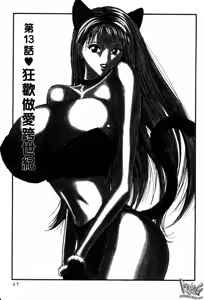 Page 42 of Pururun Seminar 2 - preview thumbnail