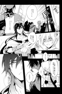 Page 18 of Chotto SMK ni Ikou ze - preview thumbnail