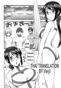 Page 3 of Kanojo ga Mizugi ni Kigaetara - preview thumbnail