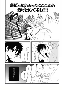 Page 14 of Sekai no Bokura no Chie Kurabe - preview thumbnail