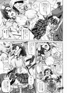 Page 157 of Ayaka no Kyouyuu Seikatsu - preview thumbnail