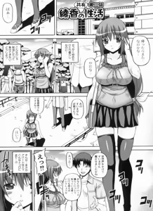 Page 51 of Ayaka no Kyouyuu Seikatsu - preview thumbnail