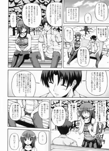 Page 52 of Ayaka no Kyouyuu Seikatsu - preview thumbnail