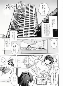 Page 187 of Kinpatsu Kyonyuu ni Henshin De - preview thumbnail