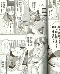 Page 30 of Moeru Monsters - preview thumbnail