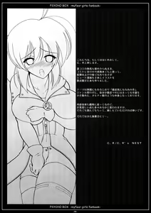 Page 4 of PSYCHO BOX -Saikin Ki ni Naru Ano Ko-tachi Box- - preview thumbnail