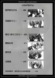 Page 5 of PSYCHO BOX -Saikin Ki ni Naru Ano Ko-tachi Box- - preview thumbnail