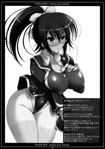 Page 6 of PSYCHO BOX -Saikin Ki ni Naru Ano Ko-tachi Box- - preview thumbnail