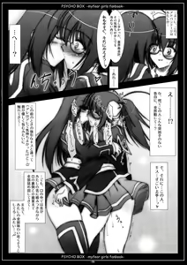 Page 8 of PSYCHO BOX -Saikin Ki ni Naru Ano Ko-tachi Box- - preview thumbnail