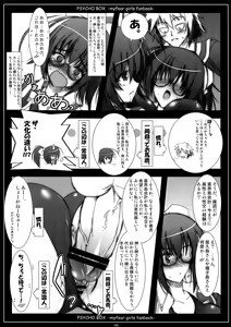 Page 10 of PSYCHO BOX -Saikin Ki ni Naru Ano Ko-tachi Box- - preview thumbnail