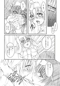 Page 4 of Koyoi, Anata ga Nozoita "Tsuki no Sugao" - preview thumbnail