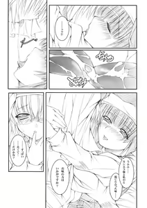 Page 5 of Koyoi, Anata ga Nozoita "Tsuki no Sugao" - preview thumbnail