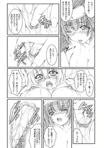 Page 10 of Koyoi, Anata ga Nozoita "Tsuki no Sugao" - preview thumbnail