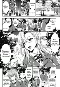 Page 2 of Love Letter Zenpen - preview thumbnail