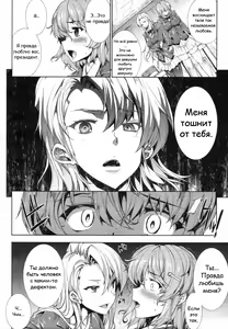 Page 10 of Love Letter Zenpen - preview thumbnail