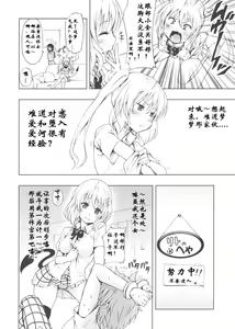 Page 3 of Chou LOVE-Ru Pink - preview thumbnail