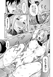 Page 106 of ANGEL Club 2012-11 - preview thumbnail
