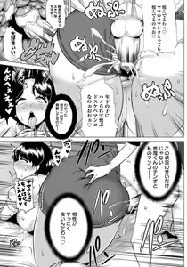 Page 132 of ANGEL Club 2012-11 - preview thumbnail