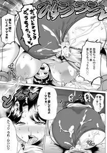 Page 134 of ANGEL Club 2012-11 - preview thumbnail