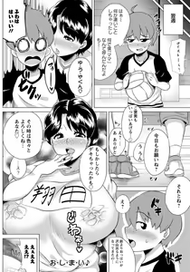 Page 135 of ANGEL Club 2012-11 - preview thumbnail