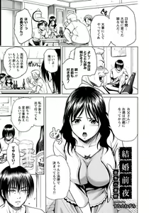 Page 136 of ANGEL Club 2012-11 - preview thumbnail