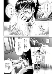 Page 139 of ANGEL Club 2012-11 - preview thumbnail