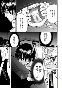 Page 140 of ANGEL Club 2012-11 - preview thumbnail