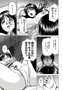 Page 144 of ANGEL Club 2012-11 - preview thumbnail