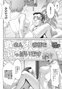 Page 157 of ANGEL Club 2012-11 - preview thumbnail