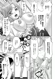 Page 158 of ANGEL Club 2012-11 - preview thumbnail