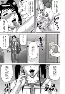 Page 194 of ANGEL Club 2012-11 - preview thumbnail