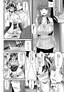 Page 209 of ANGEL Club 2012-11 - preview thumbnail