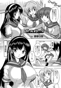 Page 220 of ANGEL Club 2012-11 - preview thumbnail