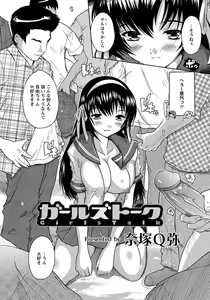 Page 221 of ANGEL Club 2012-11 - preview thumbnail