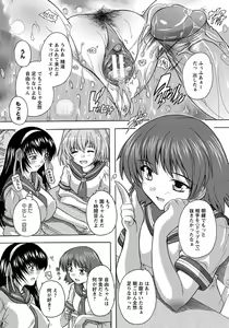 Page 231 of ANGEL Club 2012-11 - preview thumbnail