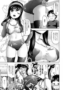 Page 242 of ANGEL Club 2012-11 - preview thumbnail