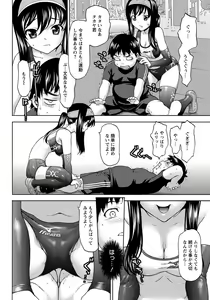 Page 243 of ANGEL Club 2012-11 - preview thumbnail