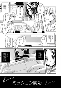 Page 264 of ANGEL Club 2012-11 - preview thumbnail