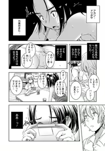 Page 267 of ANGEL Club 2012-11 - preview thumbnail