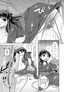 Page 306 of ANGEL Club 2012-11 - preview thumbnail