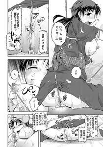Page 313 of ANGEL Club 2012-11 - preview thumbnail