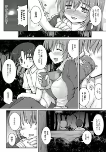 Page 364 of ANGEL Club 2012-11 - preview thumbnail