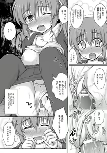 Page 371 of ANGEL Club 2012-11 - preview thumbnail