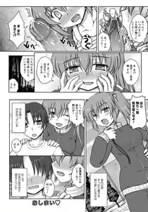 Page 379 of ANGEL Club 2012-11 - preview thumbnail