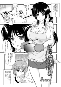 Page 380 of ANGEL Club 2012-11 - preview thumbnail