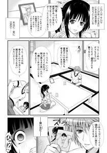 Page 383 of ANGEL Club 2012-11 - preview thumbnail